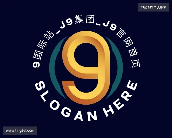 网址9国际站_j9集团_j9官网首页